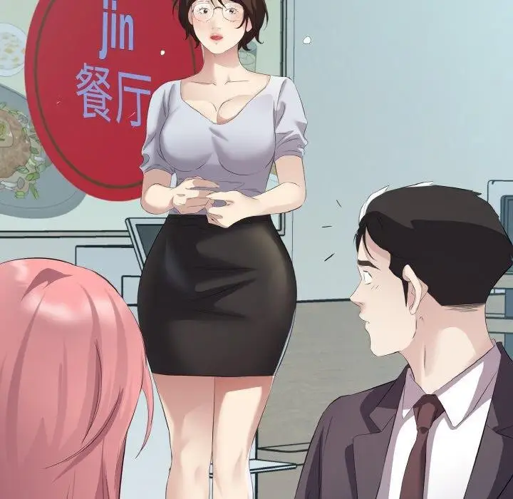 漫画《回归单身的继女》第26话第13张图