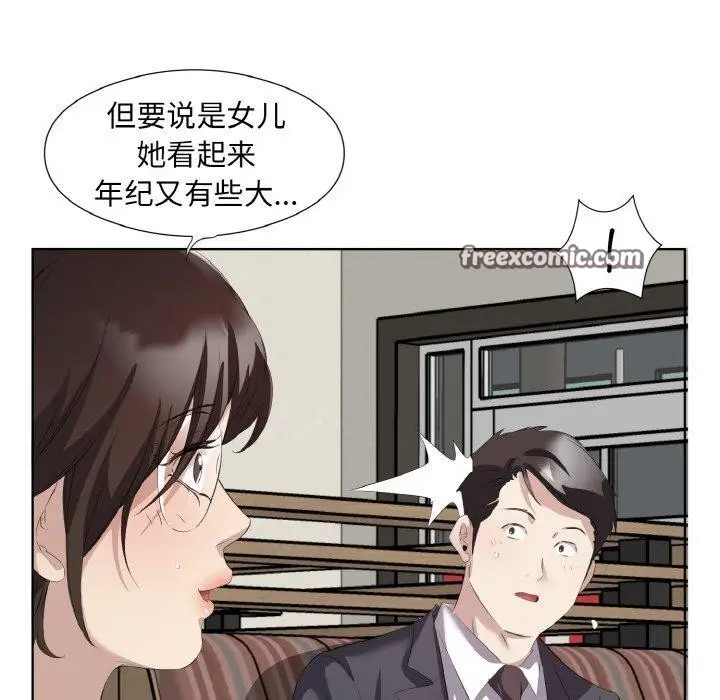 漫画《回归单身的继女》第26话第15张图