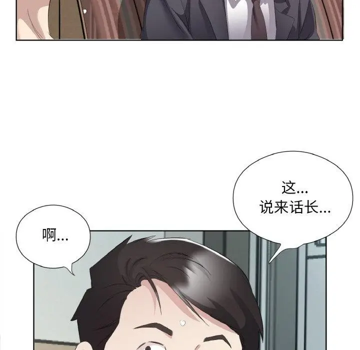 漫画《回归单身的继女》第26话第16张图