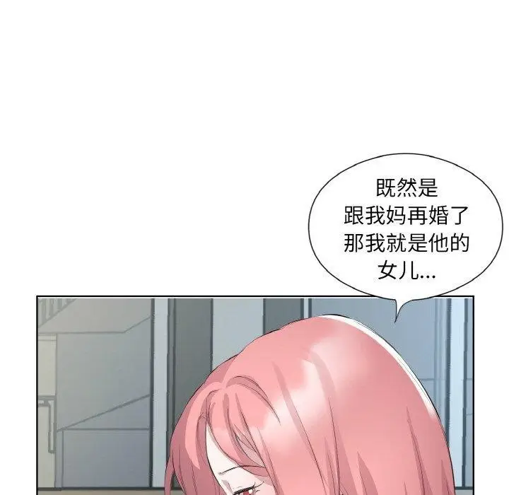 漫画《回归单身的继女》第26话第19张图