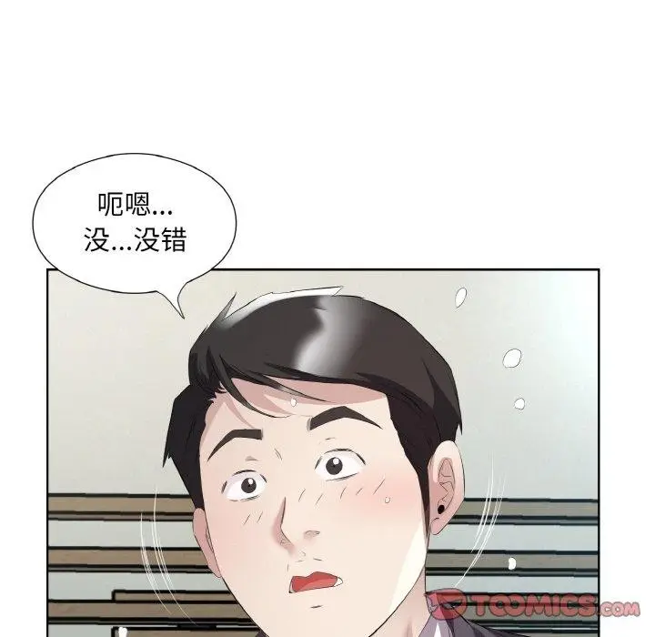 漫画《回归单身的继女》第26话第22张图
