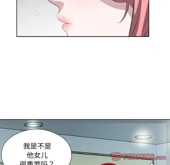 漫画《回归单身的继女》第26话第26张图