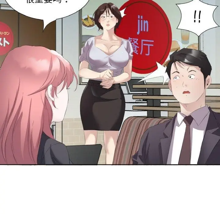 漫画《回归单身的继女》第26话第27张图