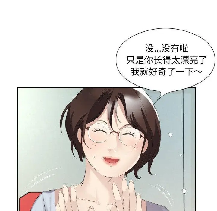 漫画《回归单身的继女》第26话第28张图