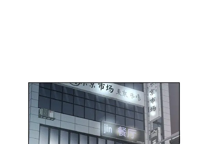 漫画《回归单身的继女》第26话第3张图