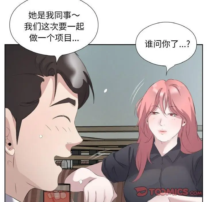 漫画《回归单身的继女》第26话第34张图