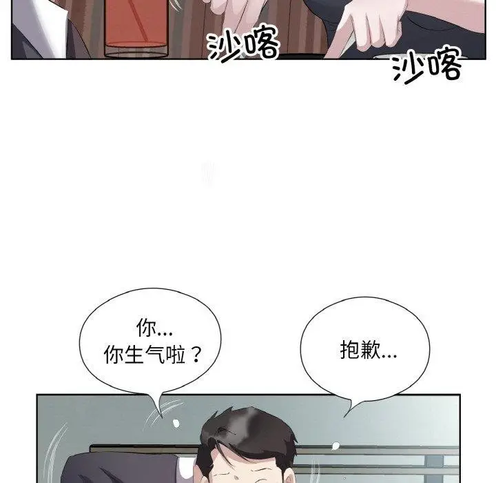 漫画《回归单身的继女》第26话第35张图