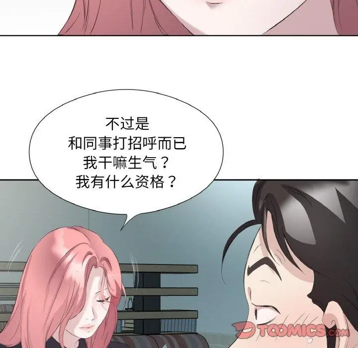 漫画《回归单身的继女》第26话第38张图