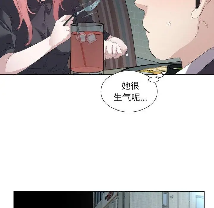 漫画《回归单身的继女》第26话第39张图