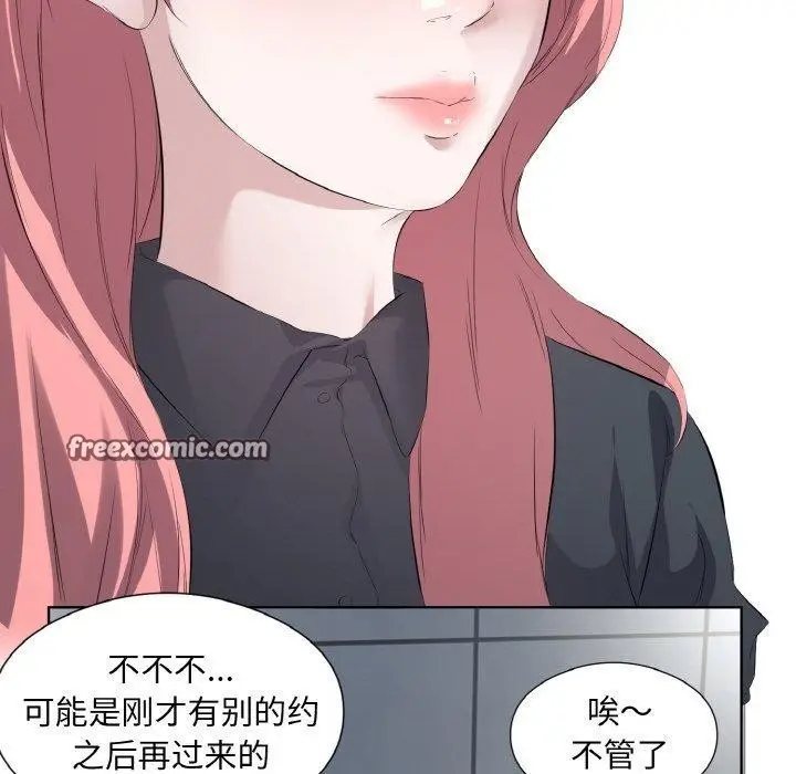 漫画《回归单身的继女》第26话第45张图
