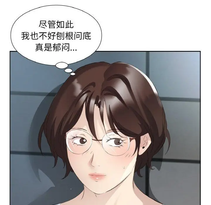 漫画《回归单身的继女》第26话第47张图