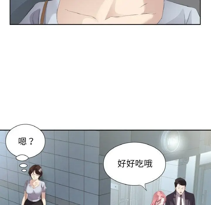 漫画《回归单身的继女》第26话第48张图