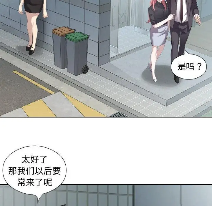 漫画《回归单身的继女》第26话第49张图