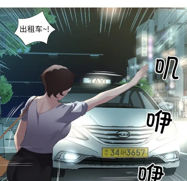 漫画《回归单身的继女》第26话第61张图