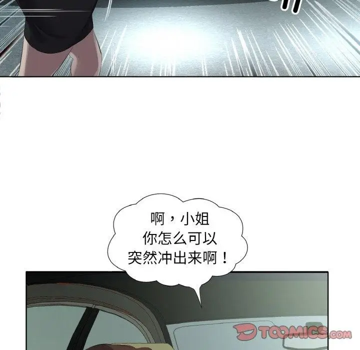 漫画《回归单身的继女》第26话第62张图