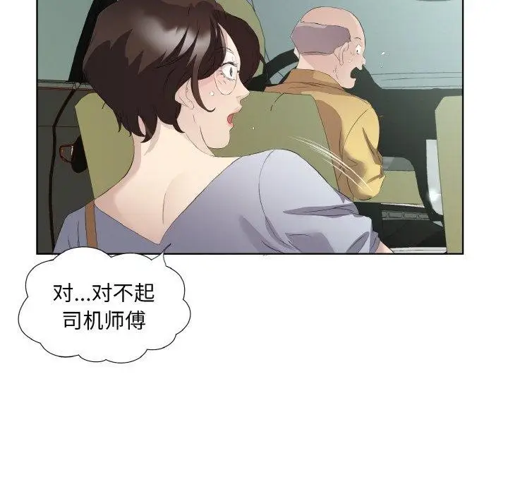 漫画《回归单身的继女》第26话第63张图