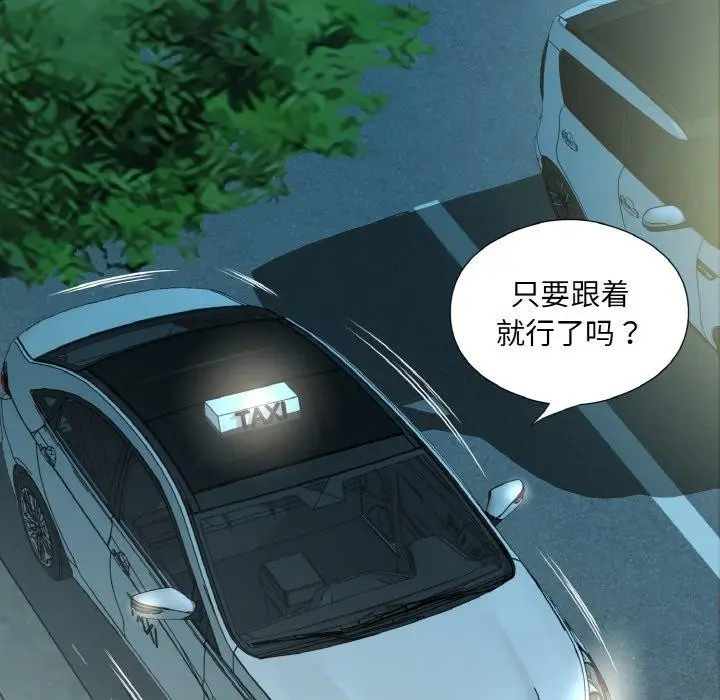 漫画《回归单身的继女》第26话第65张图