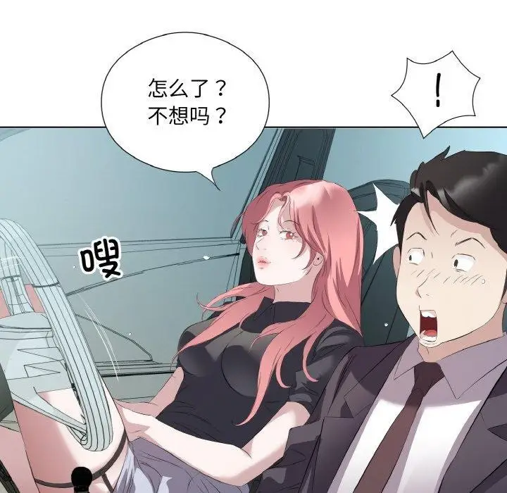 漫画《回归单身的继女》第26话第71张图
