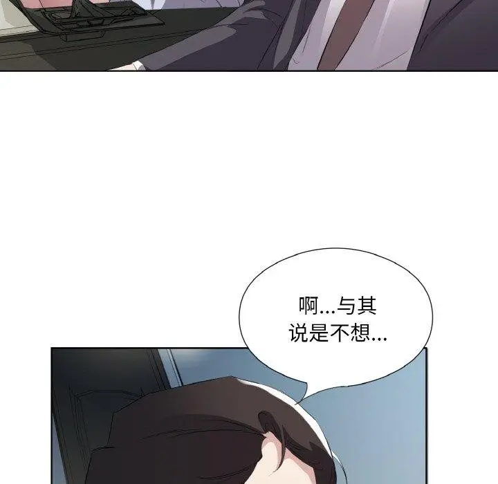 漫画《回归单身的继女》第26话第72张图