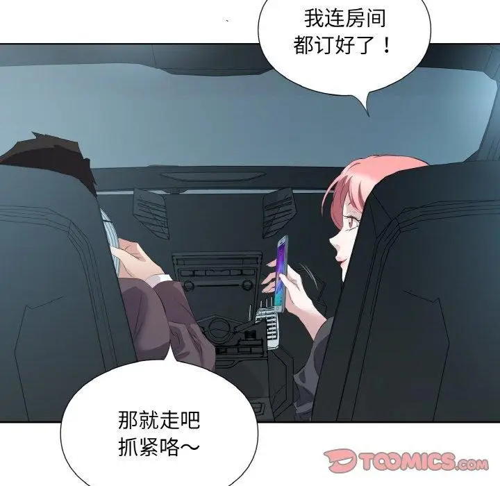 漫画《回归单身的继女》第26话第74张图