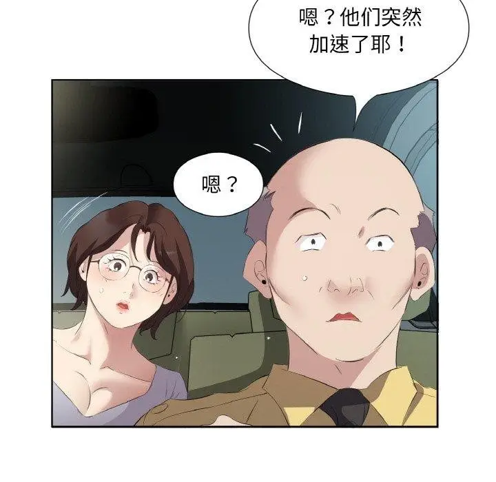 漫画《回归单身的继女》第26话第77张图