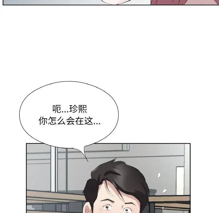 漫画《回归单身的继女》第26话第9张图