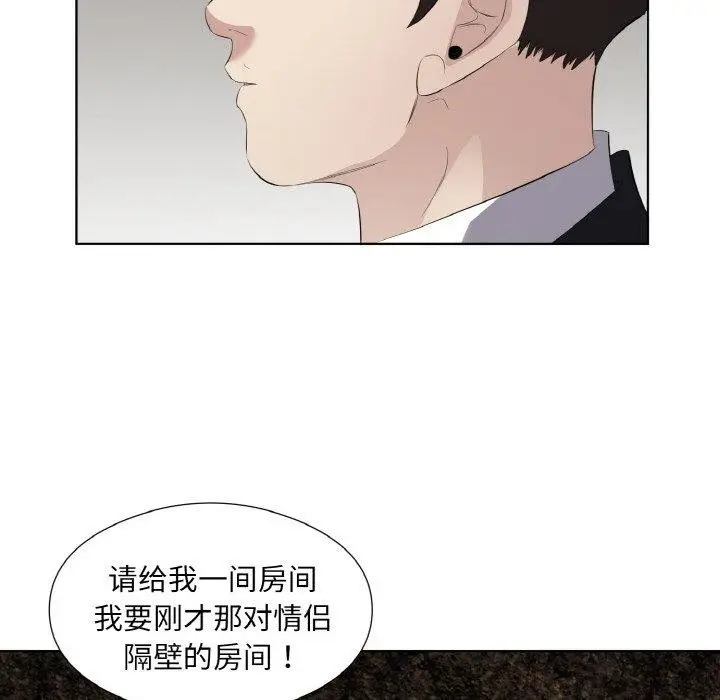 漫画《回归单身的继女》第26话第93张图