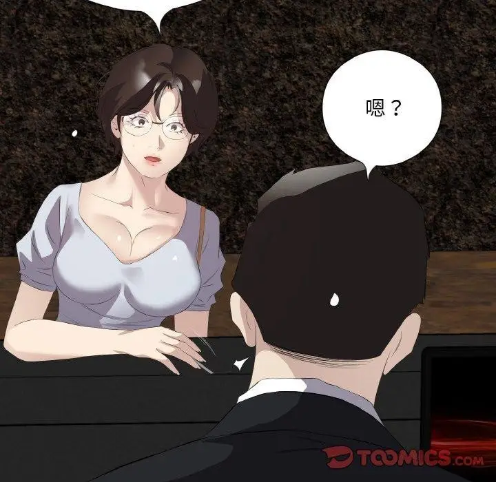 漫画《回归单身的继女》第26话第94张图