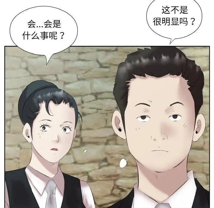 漫画《回归单身的继女》第27话第11张图