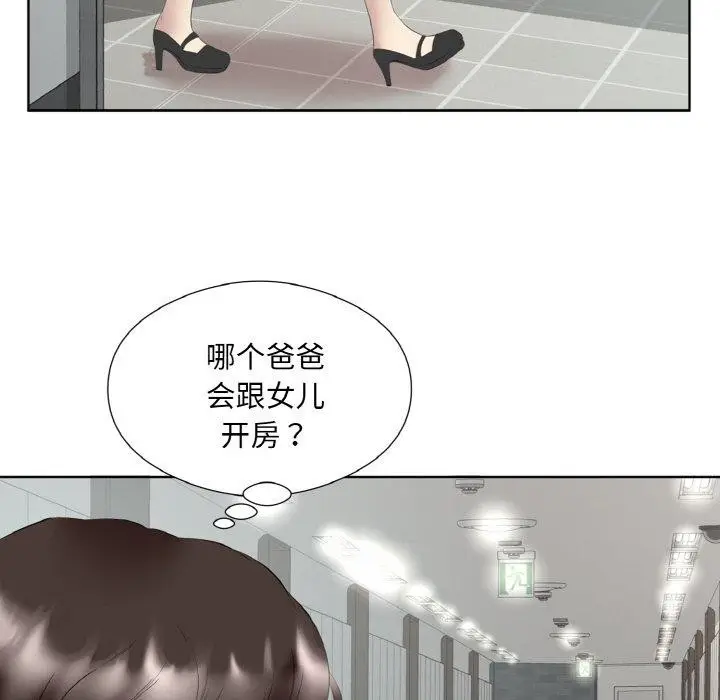 漫画《回归单身的继女》第27话第19张图