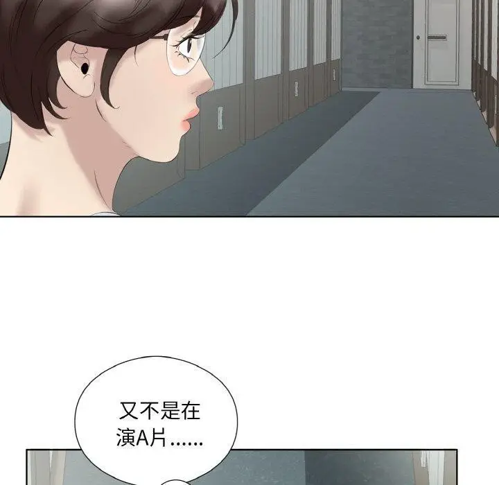 漫画《回归单身的继女》第27话第20张图