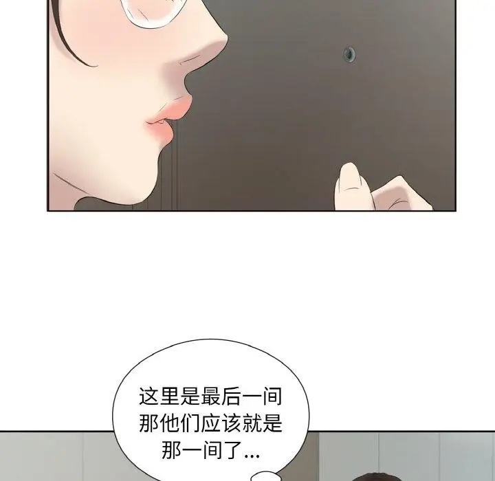 漫画《回归单身的继女》第27话第23张图