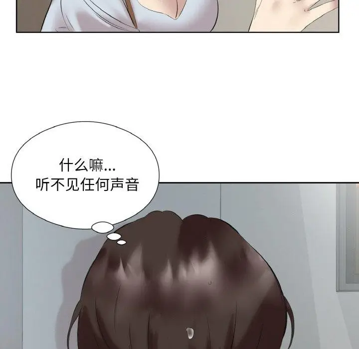 漫画《回归单身的继女》第27话第29张图