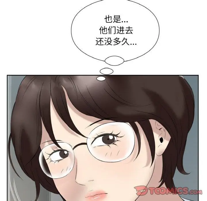 漫画《回归单身的继女》第27话第42张图