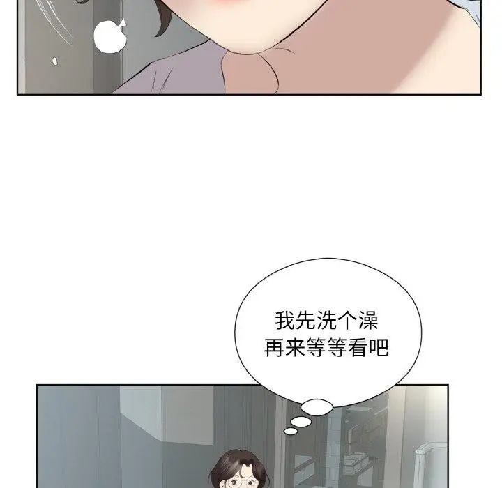 漫画《回归单身的继女》第27话第43张图