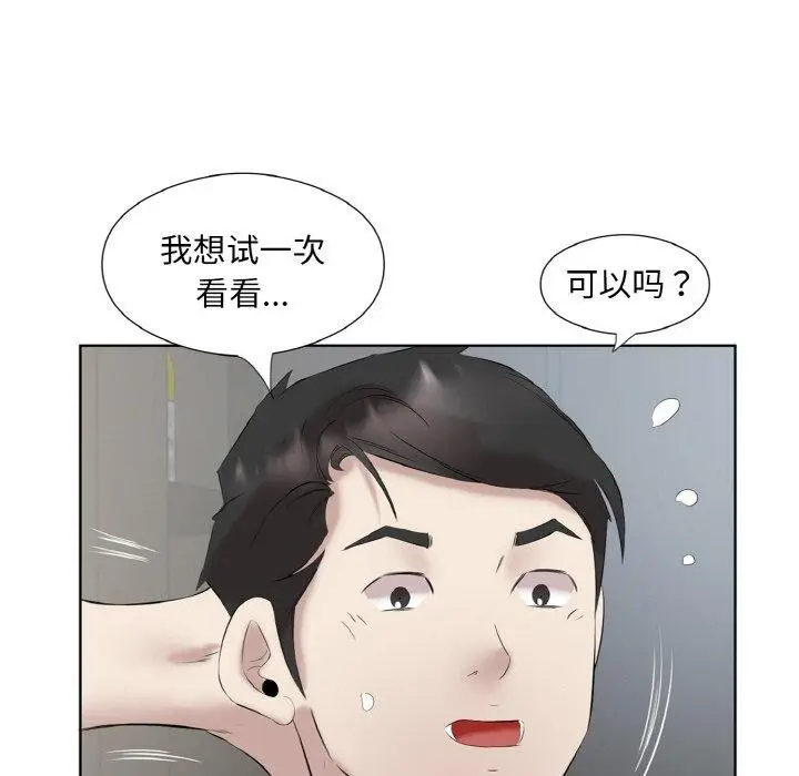 漫画《回归单身的继女》第27话第52张图