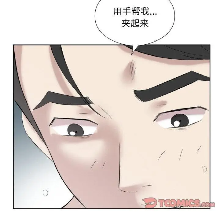 漫画《回归单身的继女》第27话第58张图
