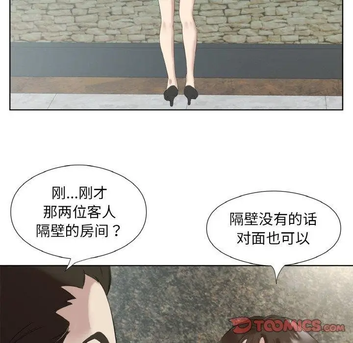 漫画《回归单身的继女》第27话第6张图