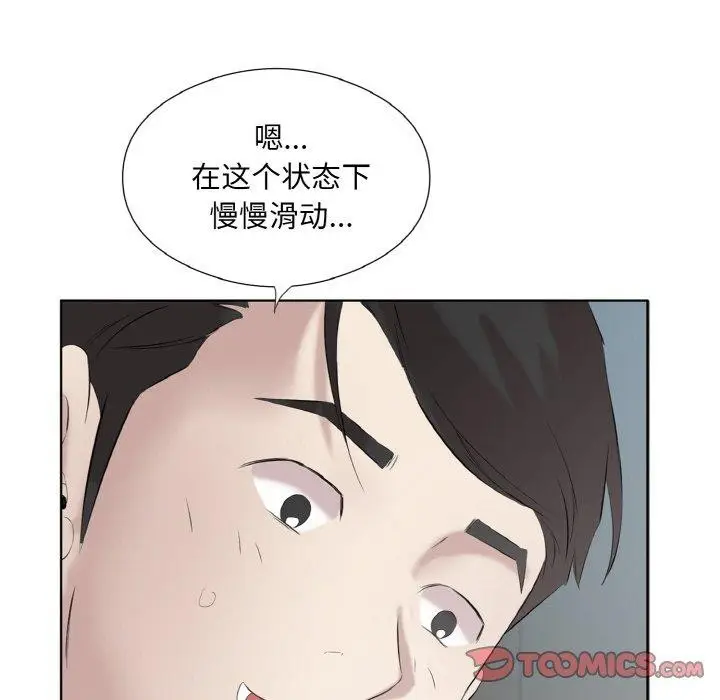 漫画《回归单身的继女》第27话第62张图
