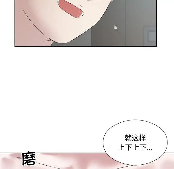 漫画《回归单身的继女》第27话第63张图
