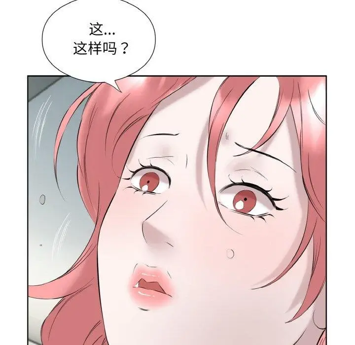 漫画《回归单身的继女》第27话第65张图