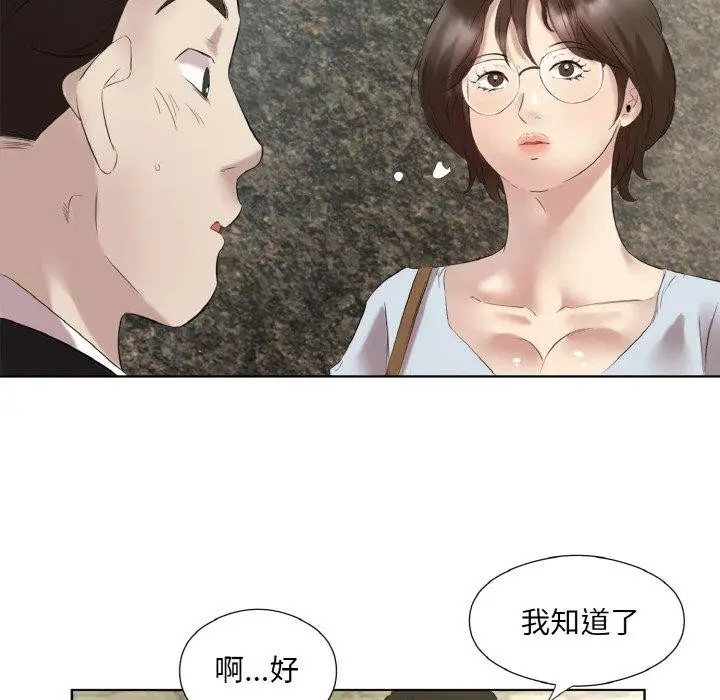 漫画《回归单身的继女》第27话第7张图