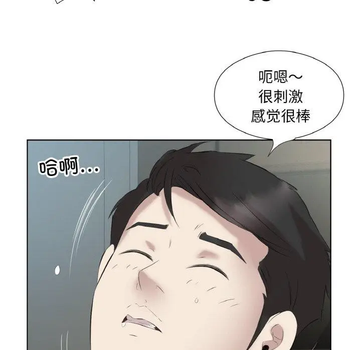 漫画《回归单身的继女》第27话第71张图