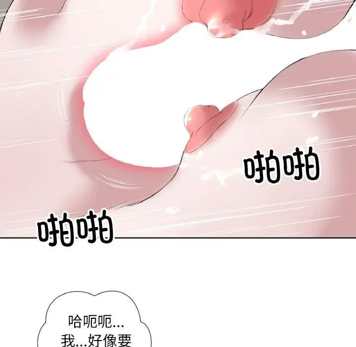 漫画《回归单身的继女》第27话第73张图