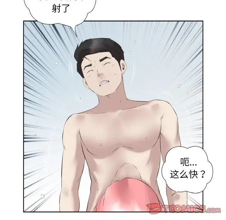 漫画《回归单身的继女》第27话第74张图