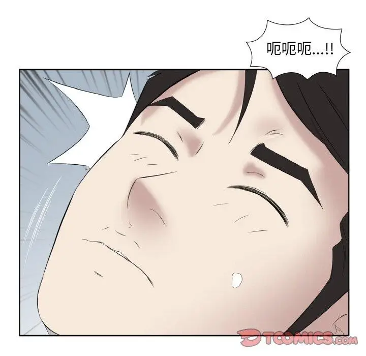 漫画《回归单身的继女》第27话第78张图