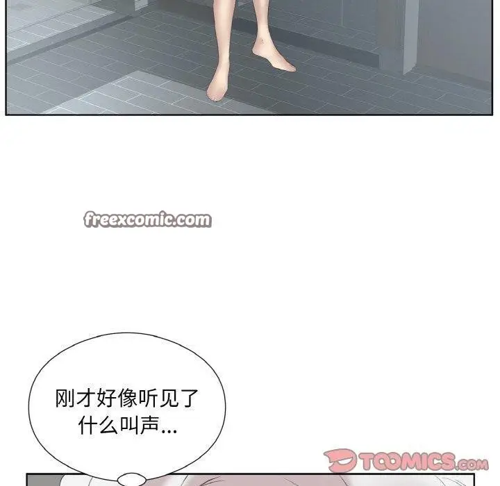漫画《回归单身的继女》第27话第90张图