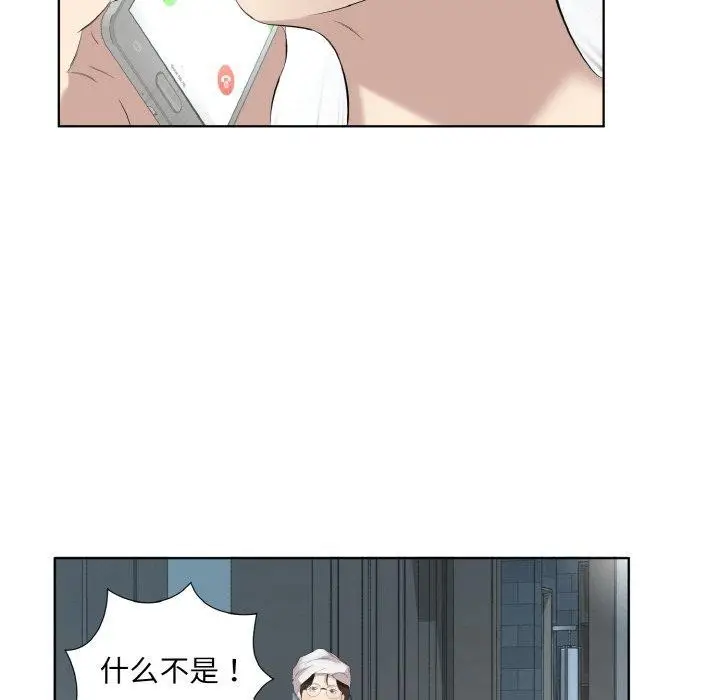 漫画《回归单身的继女》第28话第12张图