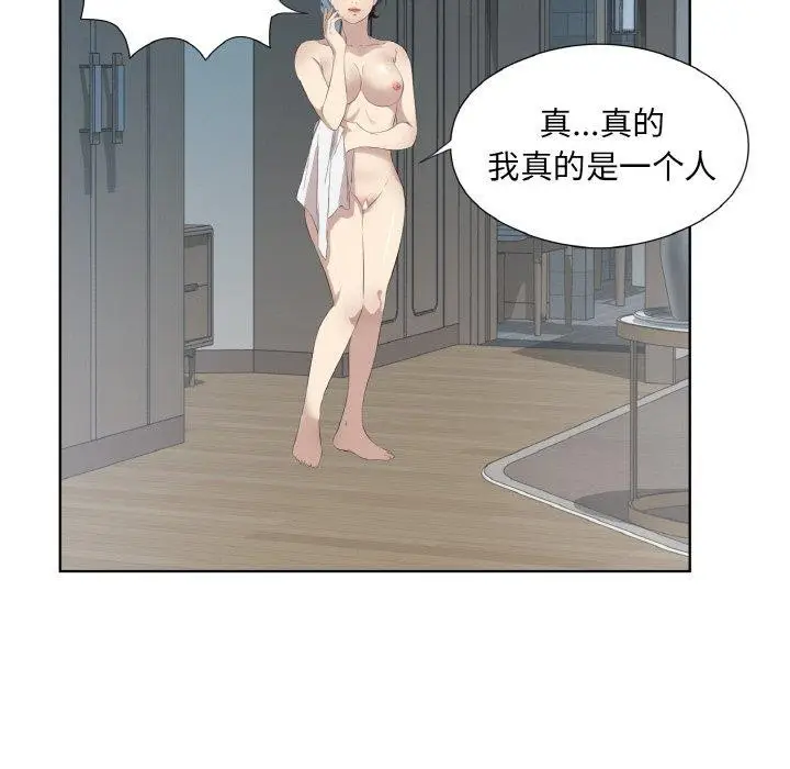 漫画《回归单身的继女》第28话第13张图