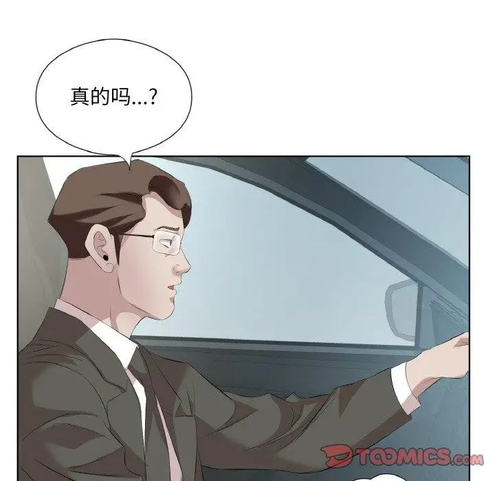 漫画《回归单身的继女》第28话第14张图